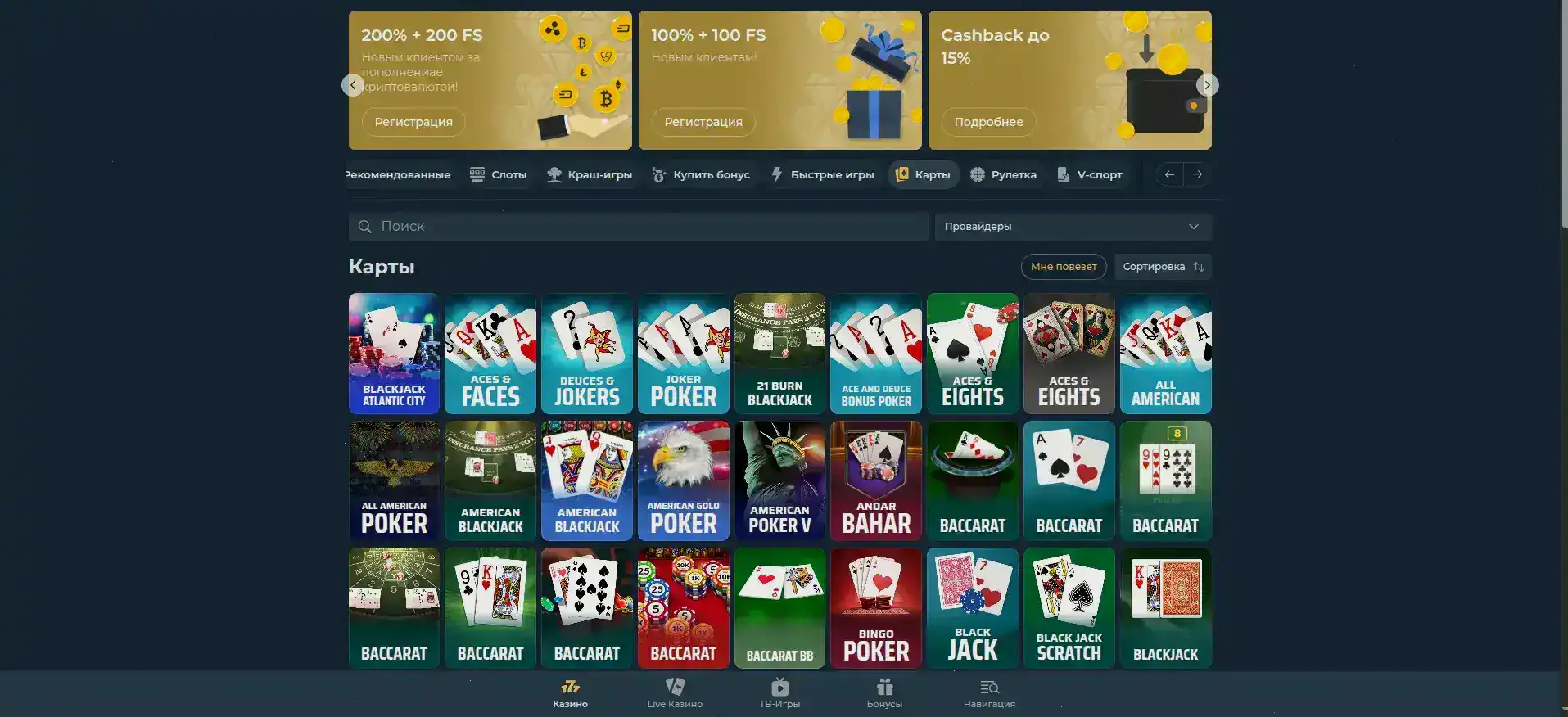 Мобильная версия казино Gizbo на телефоне